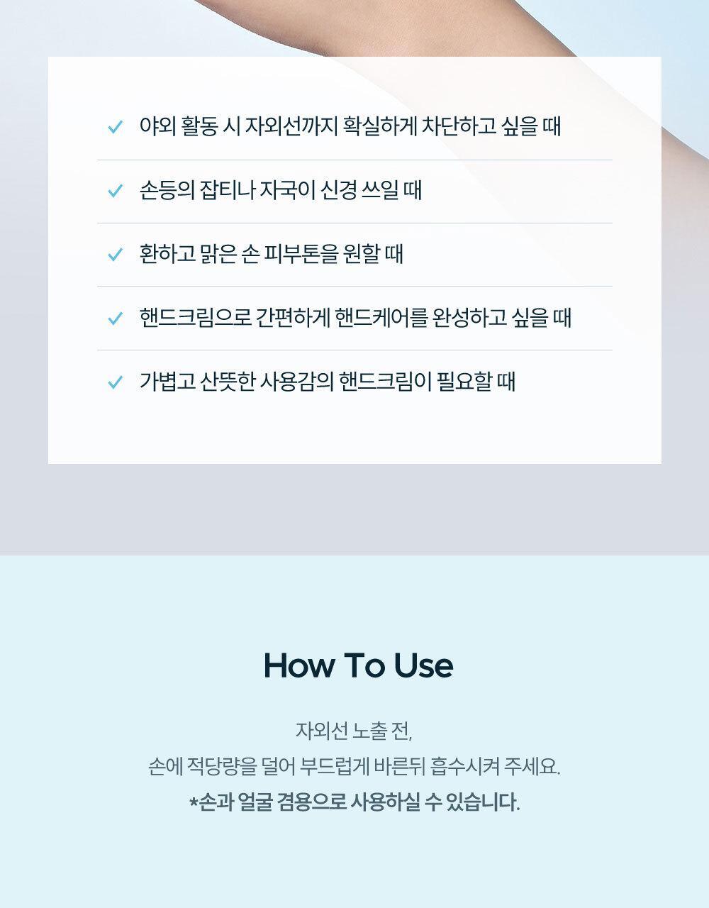 [NEW/자외선차단] 데싱디바 토닝글로우 UV 선 핸드 세럼 50ml 상세페이지 43